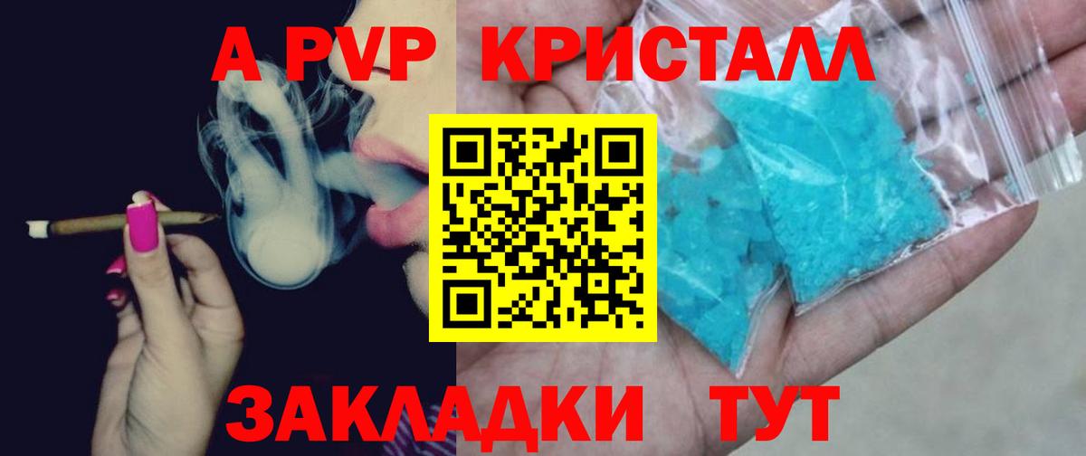 Бузулук  APVP кристаллы  Вход с VPN  как найти наркотики  Альфа ПВП СК  А ПВП Соль 