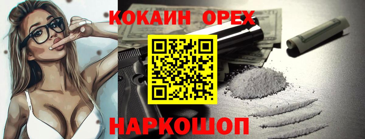 КОКАИН VHQ  Вход с VPN  Бузулук 
