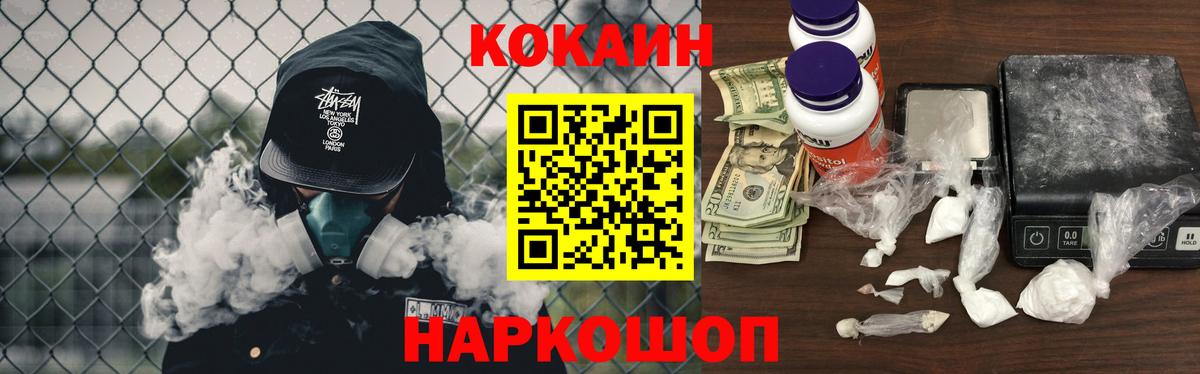 Cocaine 97% Бузулук