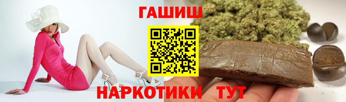 ГАШ hashish Бузулук