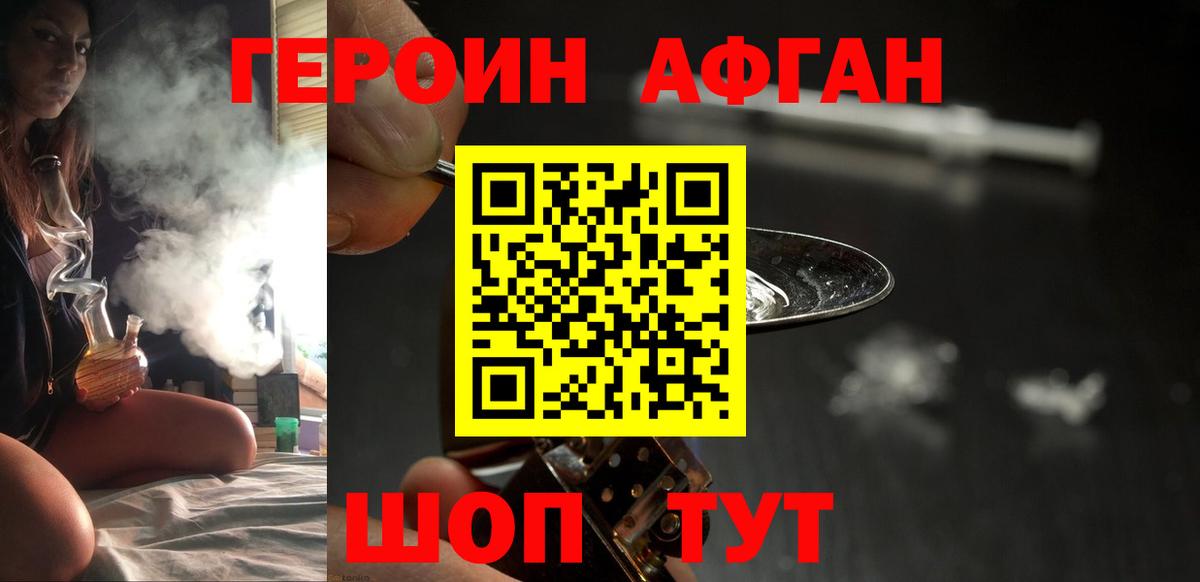 ГЕРОИН герыч  Вход с VPN  ГЕРОИН  Бузулук 