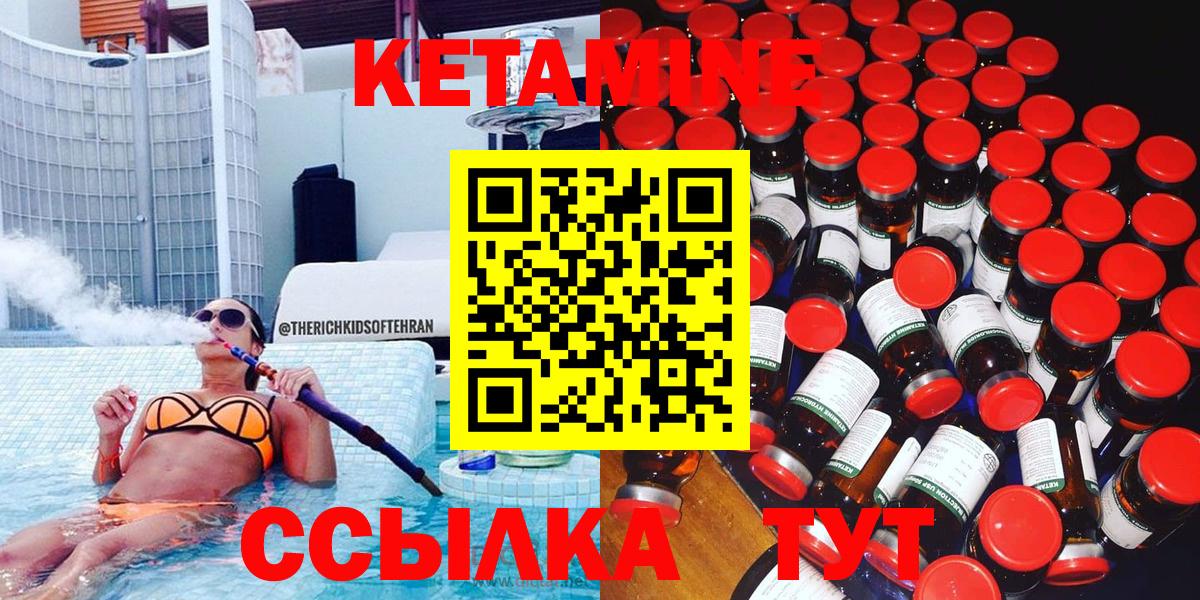 Кетамин VHQ  Вход с VPN  Бузулук 