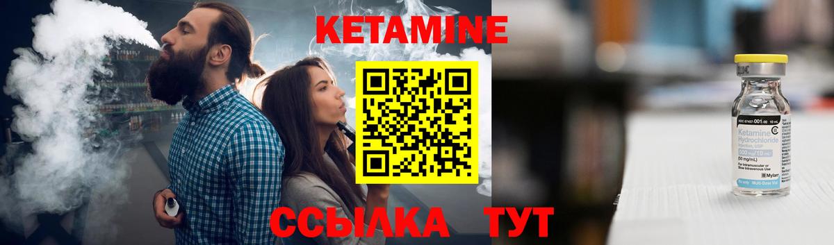КЕТАМИН ketamine Бузулук