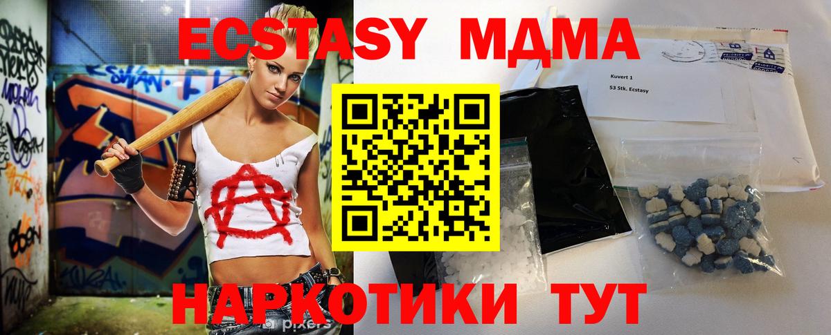 МДМА кристаллы  Вход с VPN  Бузулук 