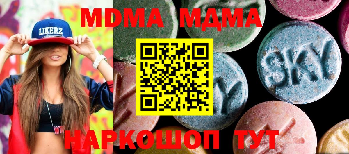 MDMA кристаллы Бузулук