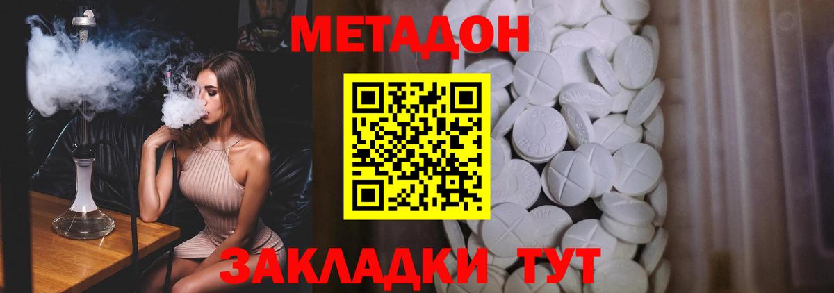 Метадон белоснежный  Метадон белоснежный  Вход с VPN  Бузулук 