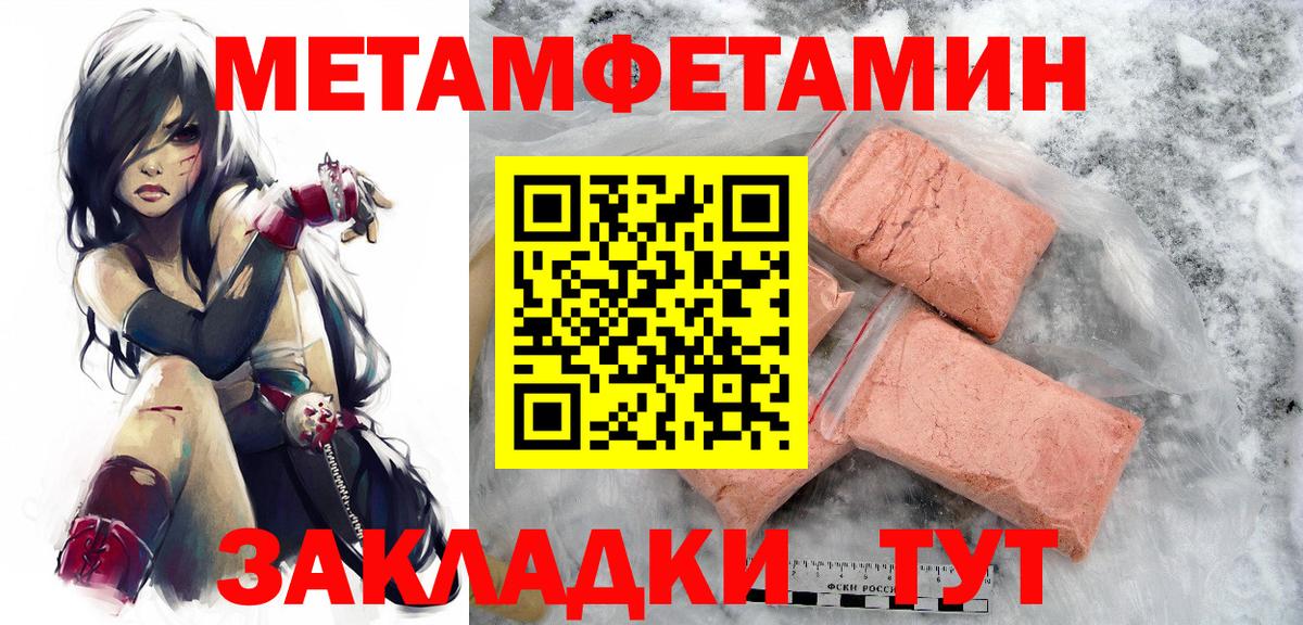 МЕТАМФЕТАМИН винт Бузулук