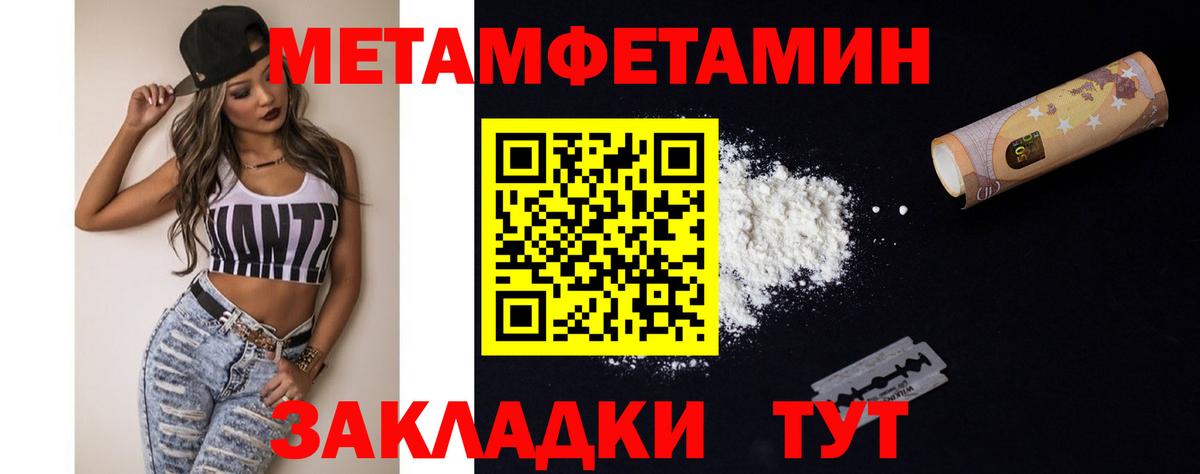 Метамфетамин Methamphetamine  Метамфетамин Methamphetamine  Вход с VPN  МЕТАМФЕТАМИН  Бузулук 