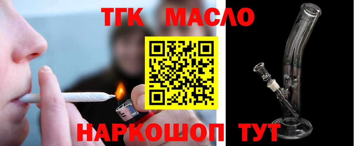 цена   ТГК Wax  Вход с VPN  блэк спрут вход  Дистиллят ТГК вейп с тгк  Бузулук 