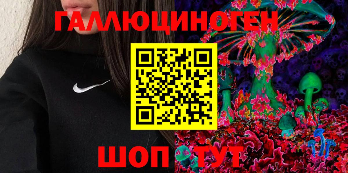 что такое наркотик  Вход с VPN  Бузулук  Галлюциногенные грибы мухоморы 