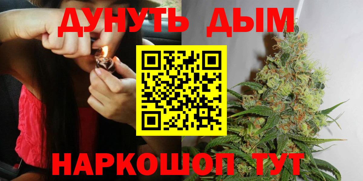 Марихуана марихуана  Каннабис марихуана  Бузулук  Бошки Шишки White Widow  Каннабис Amnesia  Вход с VPN 